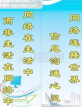 電腦室制度牌