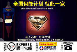 淘寶包郵