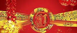 傳統(tǒng)中國元素元宵佳節(jié)psd分層素材