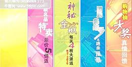 展架