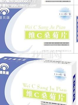 維C桑菊片包裝