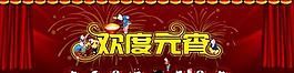 歡度元宵舞臺設(shè)計psd分層素材