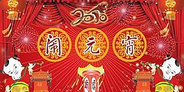 招財童子鬧元宵psd分層素材