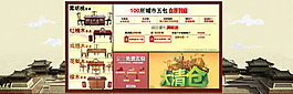 淘寶首頁(yè)導(dǎo)航