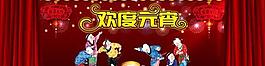 2010年元宵節(jié)舞臺設(shè)計psd分層素材