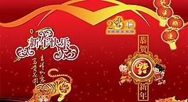 2010新年快樂賀卡psd分層素材