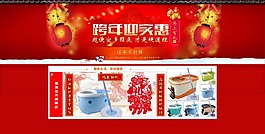 淘寶首頁大圖