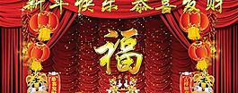 2010虎年恭喜發(fā)財(cái)psd分層素材