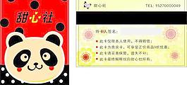 VIP卡片