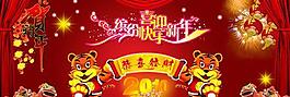 虎年春節(jié)恭喜發(fā)財(cái)psd分層素材