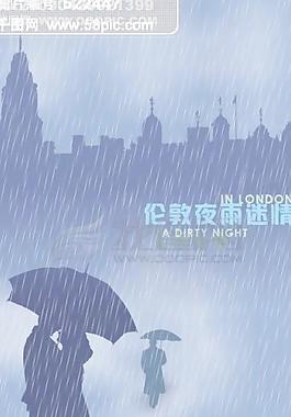 矢量圖倫敦夜雨迷情