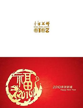 建设银行春节贺卡psd分层素材