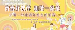 街道朗誦比賽