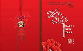 傳媒公司春節(jié)折頁(yè)賀卡psd分層素材
