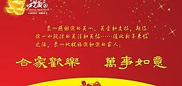 2010新年快樂祝