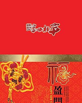 福臨門春節(jié)賀卡psd分層素材