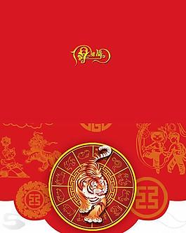 中國(guó)工商銀行春節(jié)賀卡psd分層素材