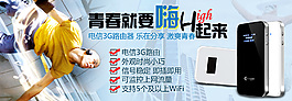 電信 路由器 海報(bào)