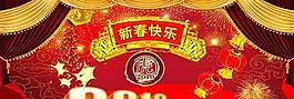 2010新春快樂psd分層素材