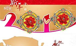 2010新年吉祥春節(jié)賀卡psd分層素材