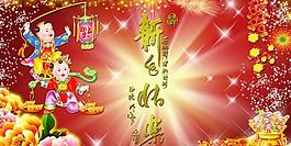 2010新年快樂psd分層模板
