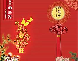 傳統(tǒng)新年春節(jié)海報(bào)psd分層素材