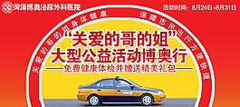 關愛的哥