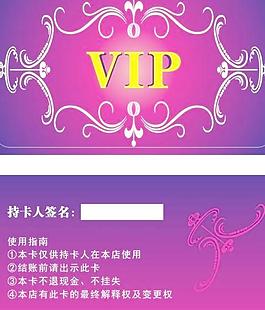 vip卡設計模板