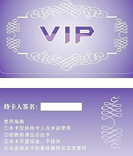 vip卡設計模板