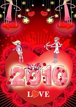 2010情人節(jié)賀卡psd分層素材