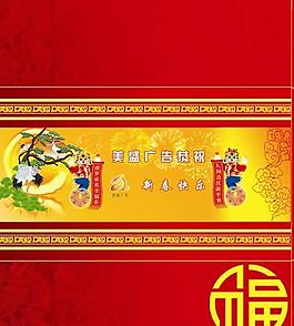 虎年春節(jié)三折頁賀卡psd分層素材