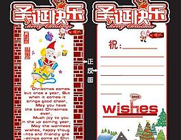 圣誕快樂(lè)祝