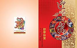 2010虎年春節(jié)折頁(yè)賀卡psd分層素材