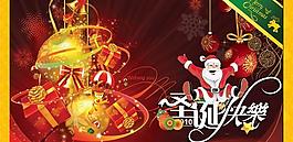 免費(fèi)圣誕快樂psd分層模板