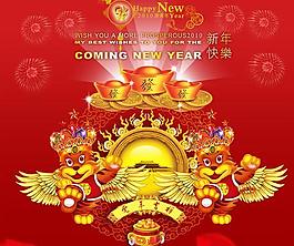 2010新年快樂psd分層素材