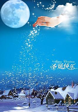 圣誕快樂(lè)通用海報(bào)psd分層素材