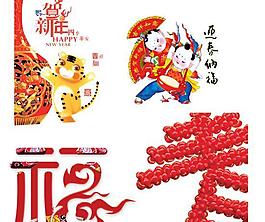 虎年春節(jié)裝飾元素psd分層素材