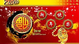 2010新年快樂春節(jié)賀卡psd分層素材