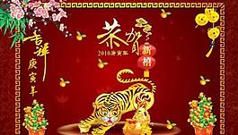 2010虎年春節(jié)吉祥賀卡psd分層素材