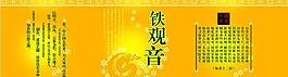 茶葉包裝圖片