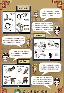 嬛體對話暴走漫畫甄校園圖書館