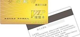 超市儲值磁條卡