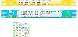 矢量素材图