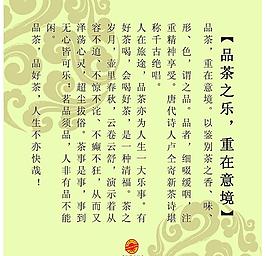 茶葉宣傳頁圖片