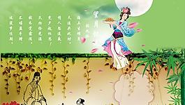 古典中秋節(jié)主題psd分層素材