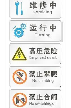 常用標(biāo)識(shí)牌
