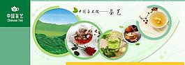 茶叶网图片
