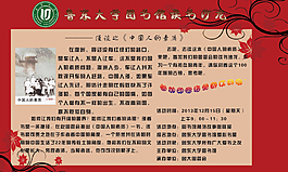 讀書沙龍紅色海報