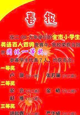 喜報樣式  喜報設(shè)計素材