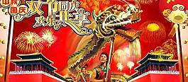 中秋國(guó)慶雙節(jié)同慶psd分層素材